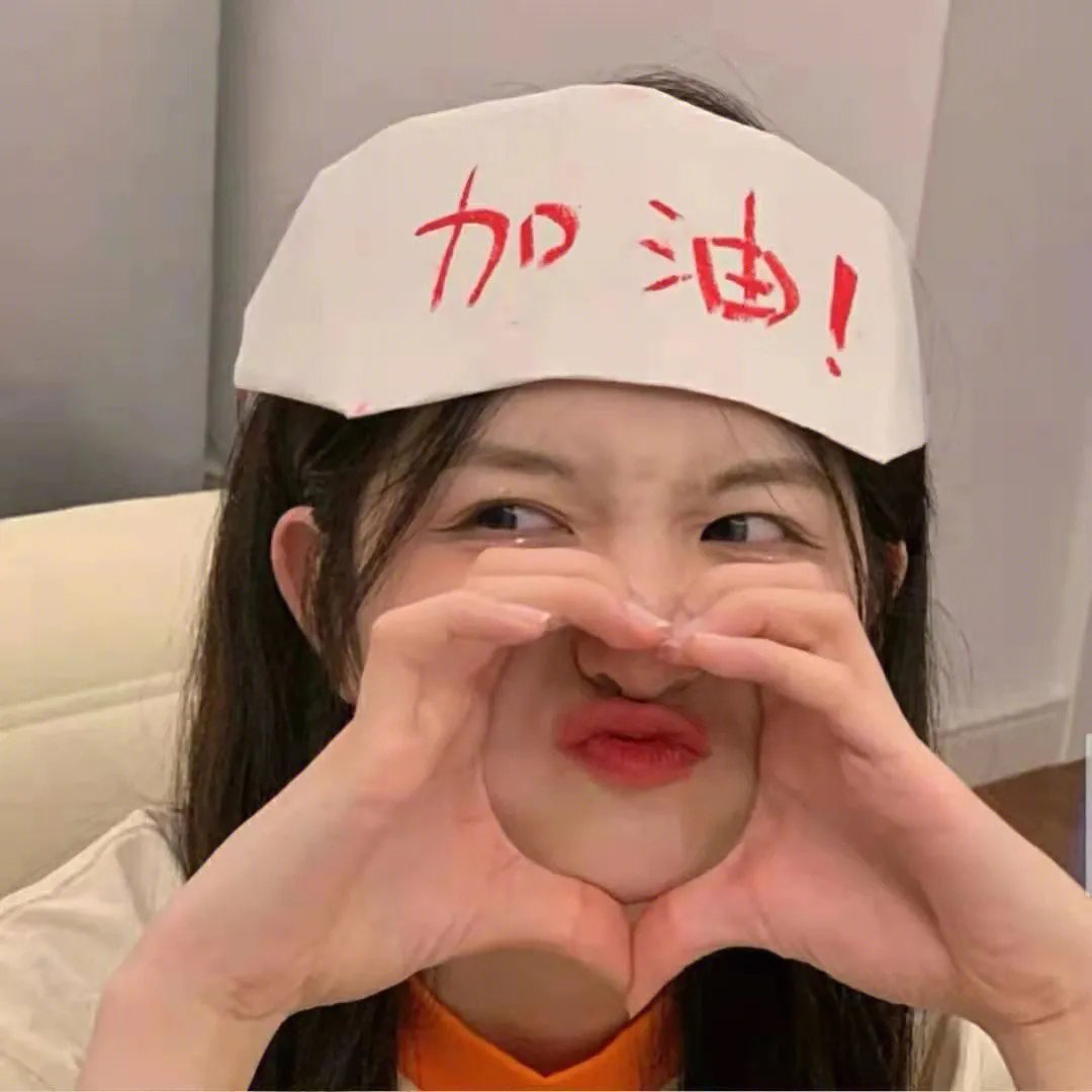 高、低与脆弱之间